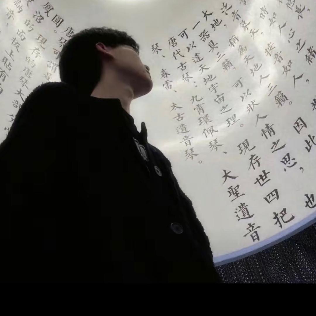 无妄。