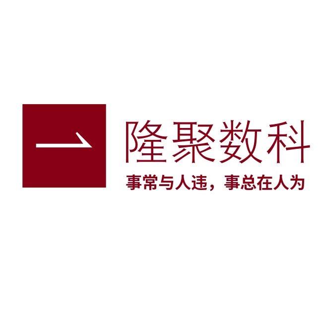 隆聚数科（益阳八方）