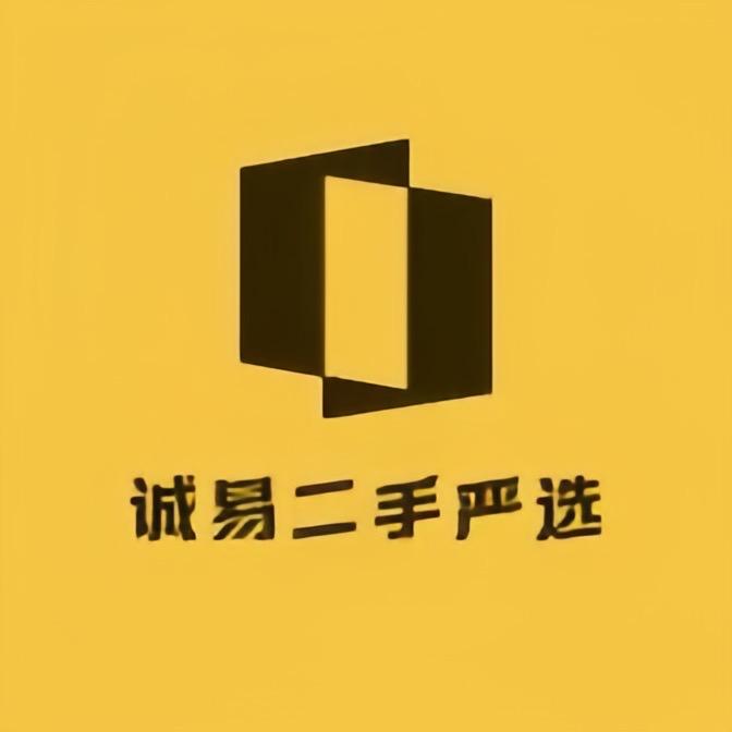诚易二手严选手机
