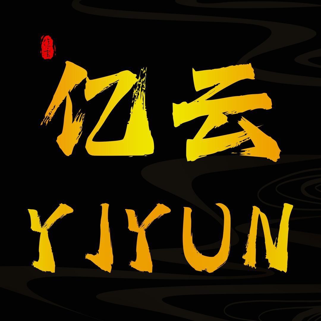 亿云·The rich