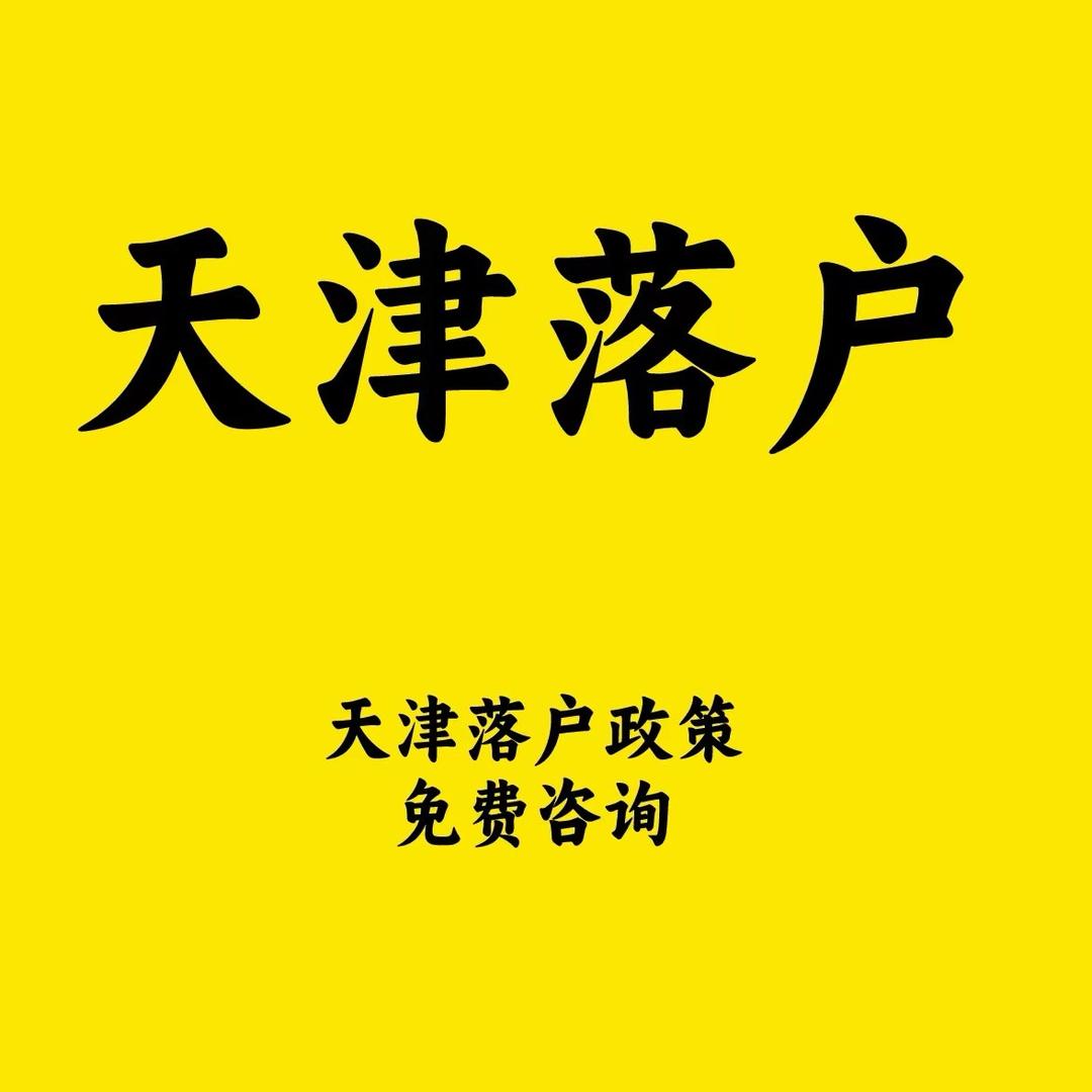 天津通说教育