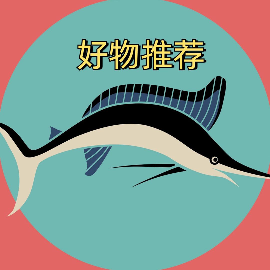 好好甄选好物