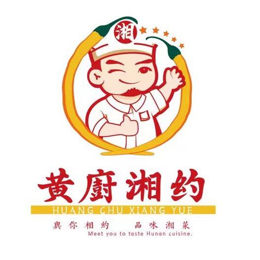黄厨湘约·湖南菜(海宁店)