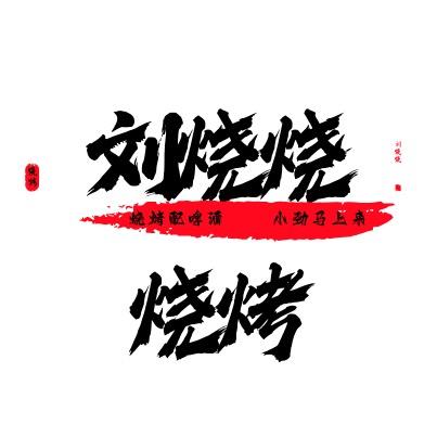 发福奥利奥