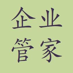 佐格企服