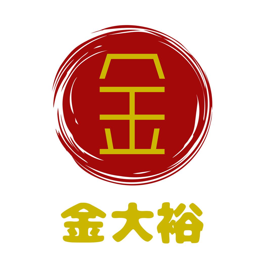 金大裕