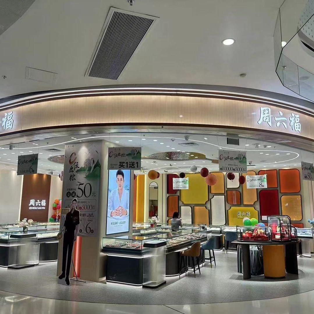万达荟馆金店