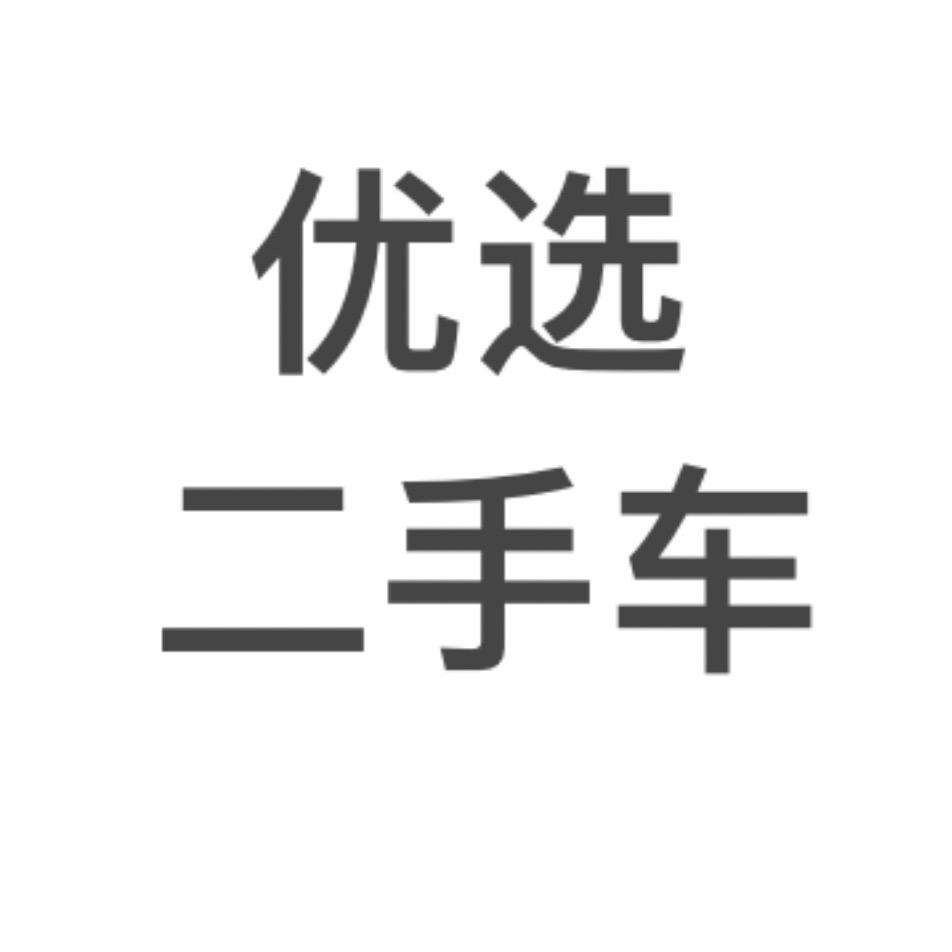 强东汽贸