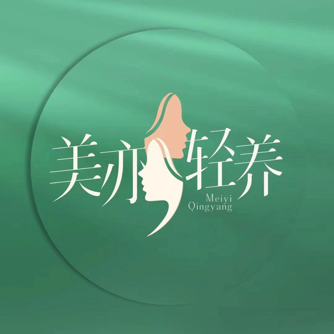 美亦轻养团购