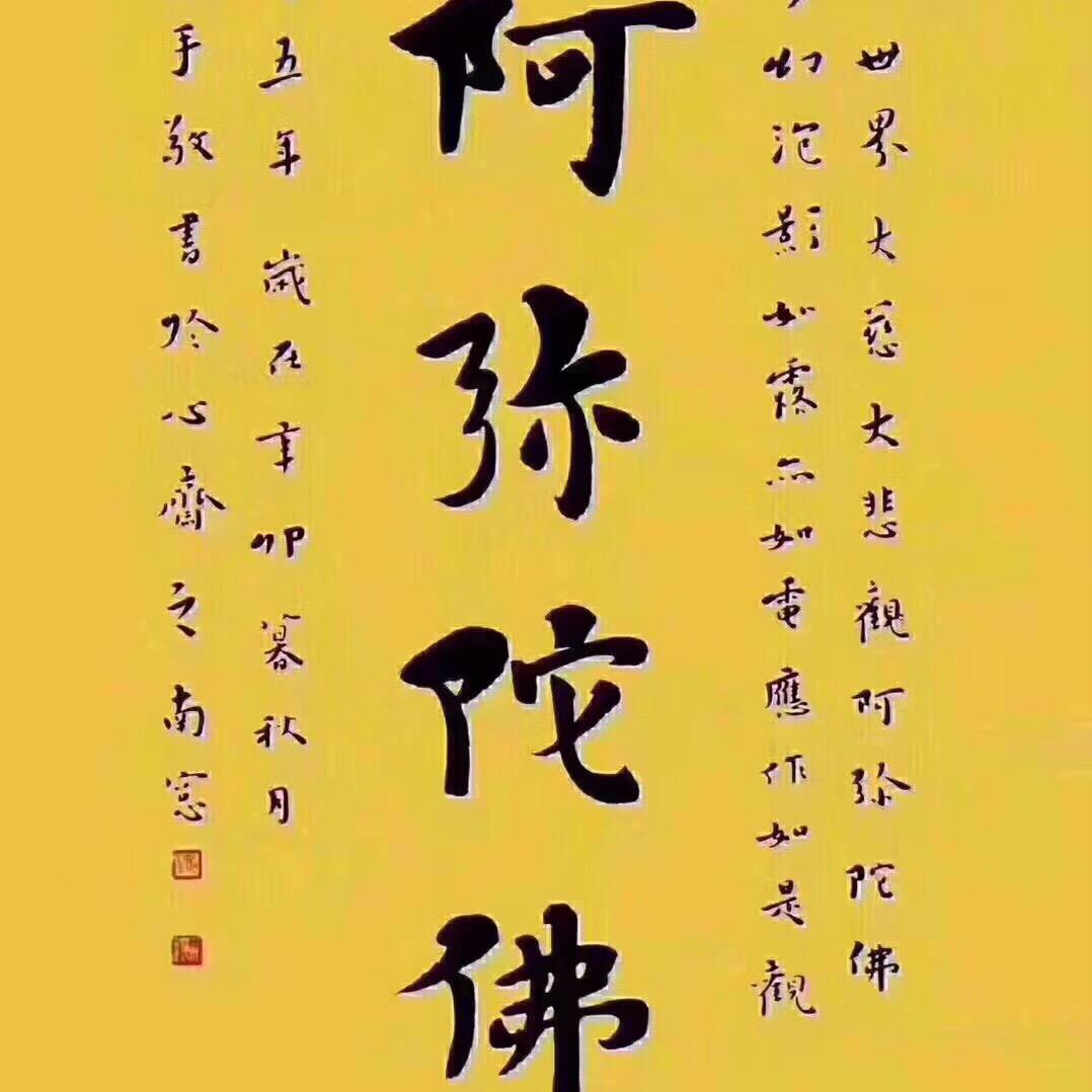 美时美刻666头像