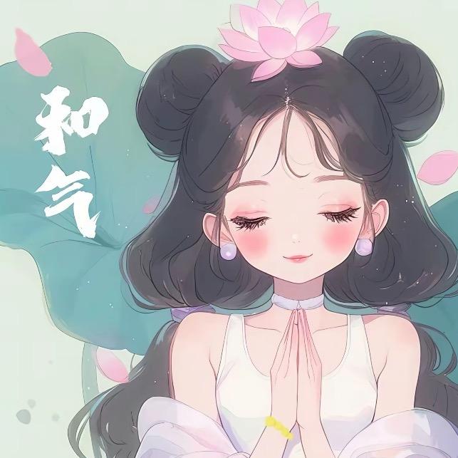 清心
