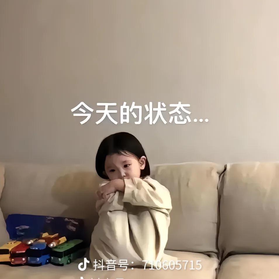 自律的玲玲