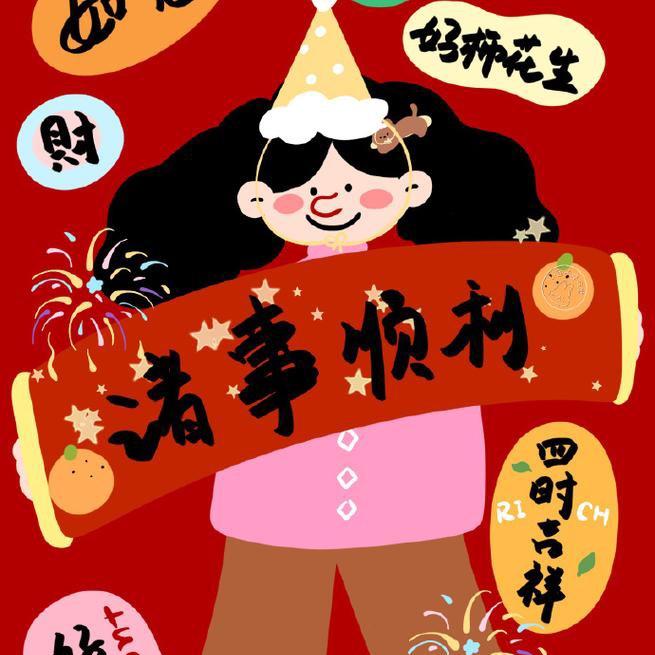 幸运星