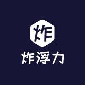 炸浮力