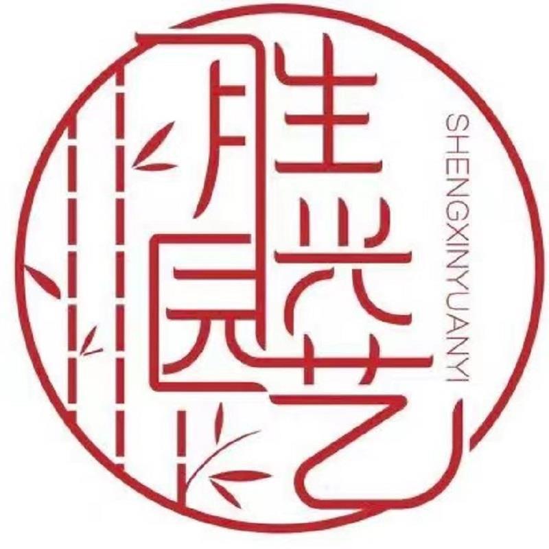 中山市胜兴园艺发展有限公司