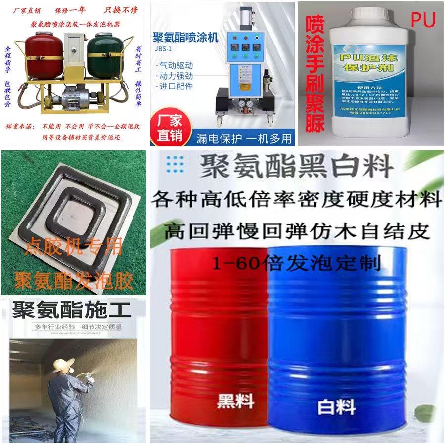江倍顺聚氨酯新材料设备