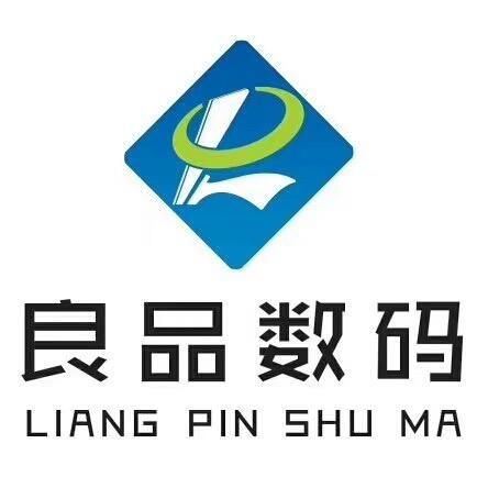 广西百色良品数码