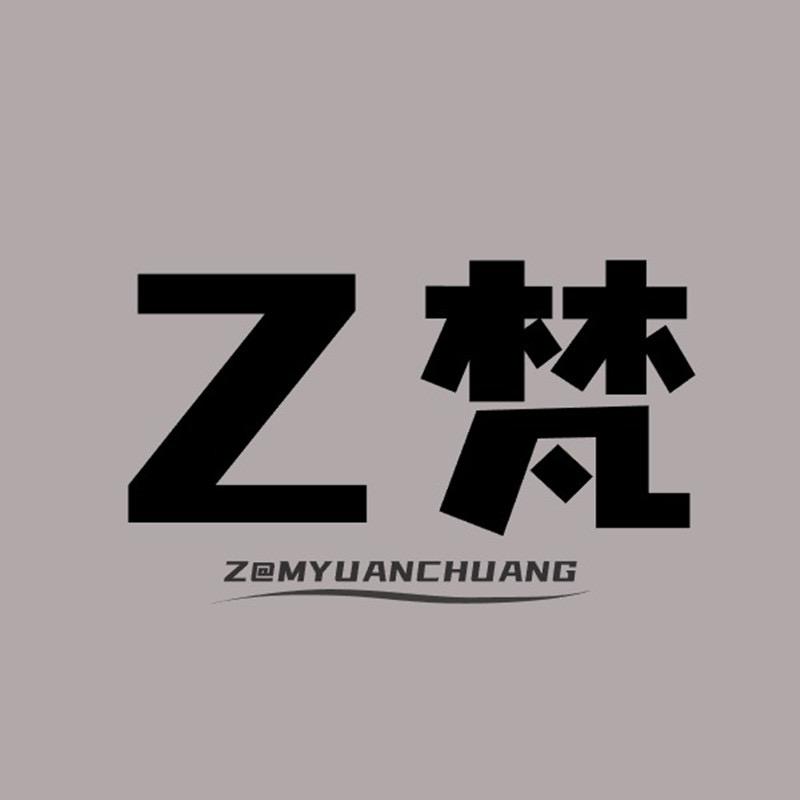 乙梵男装的头像