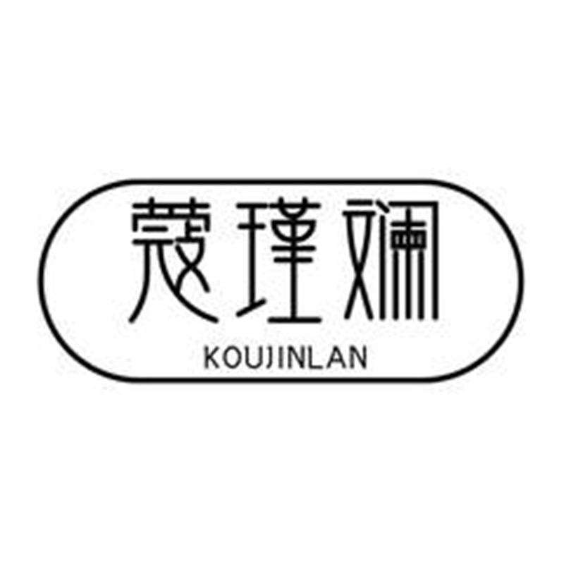 蔻瑾斓妈妈装