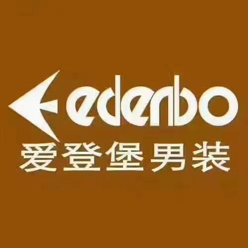 爱登堡(四子王旗店)官方号