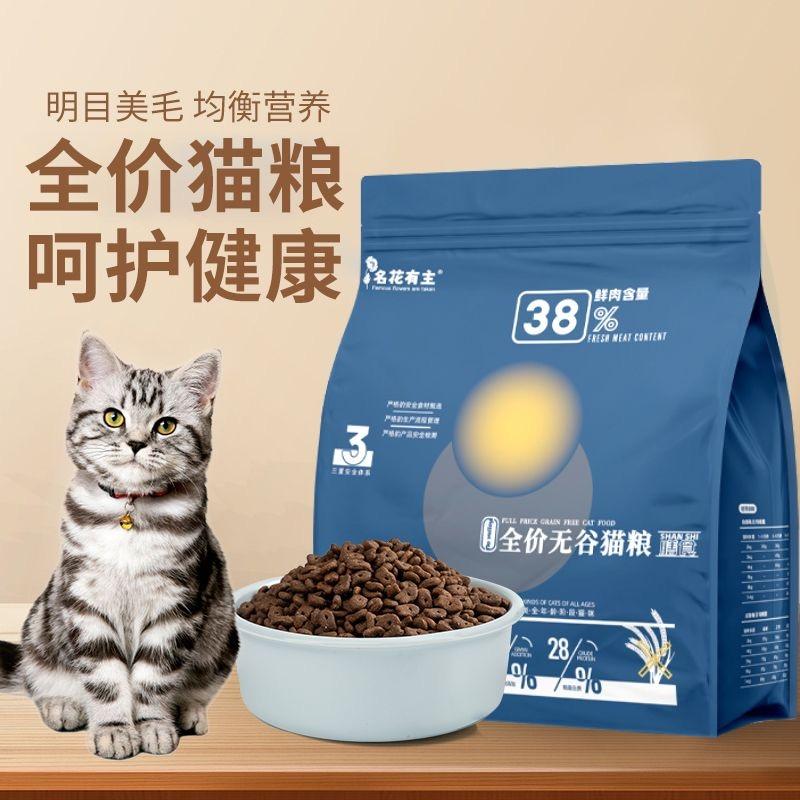 名花有主漯河市宠尚宠物食品有限公司宠物用品专卖店