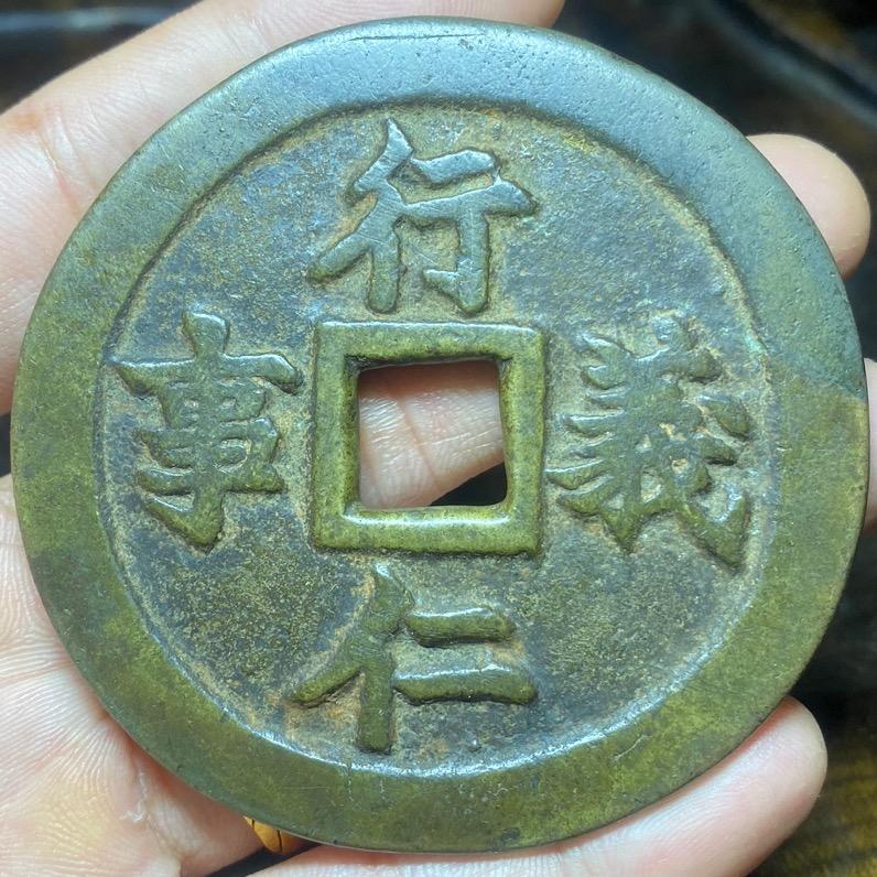 小顽童古泉鉴赏