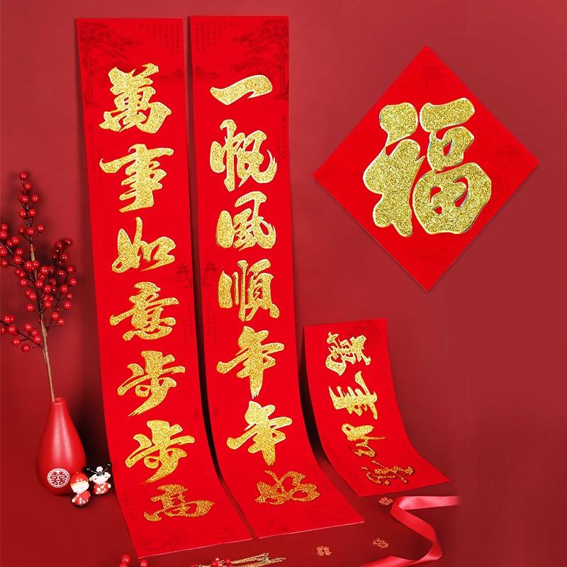 庆隆年货春联