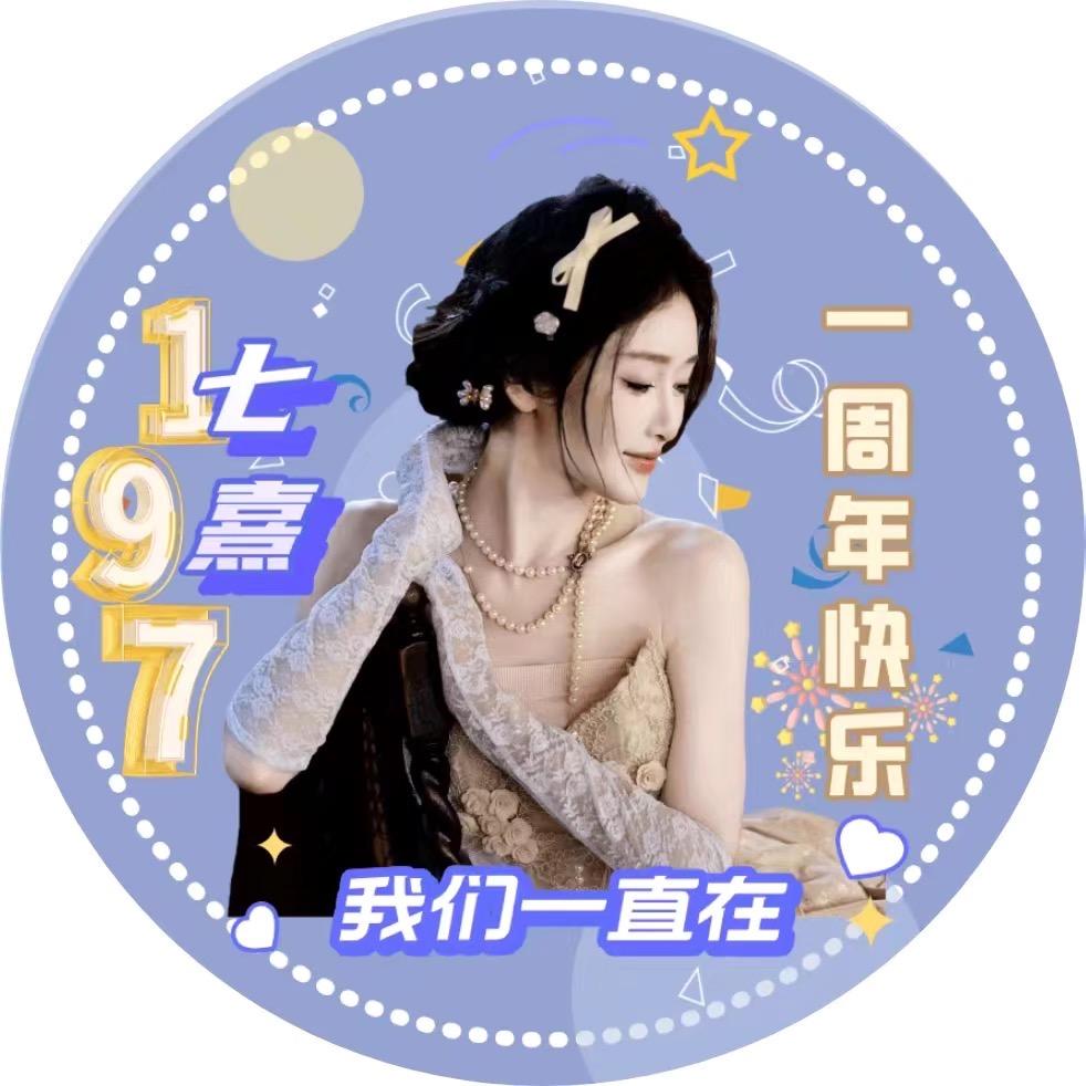 花裤D羊¹⁹⁷