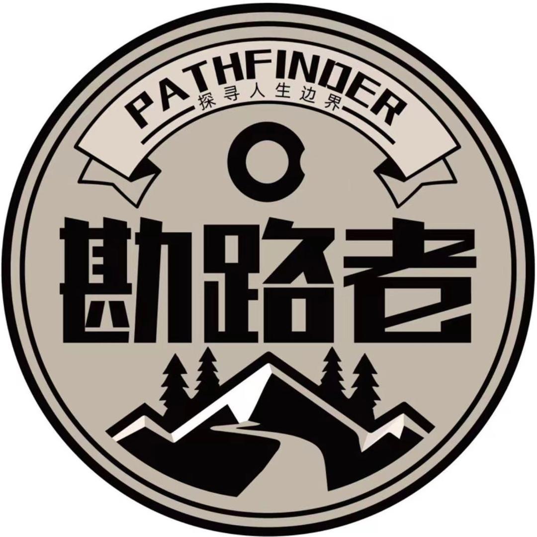 勘路者严选
