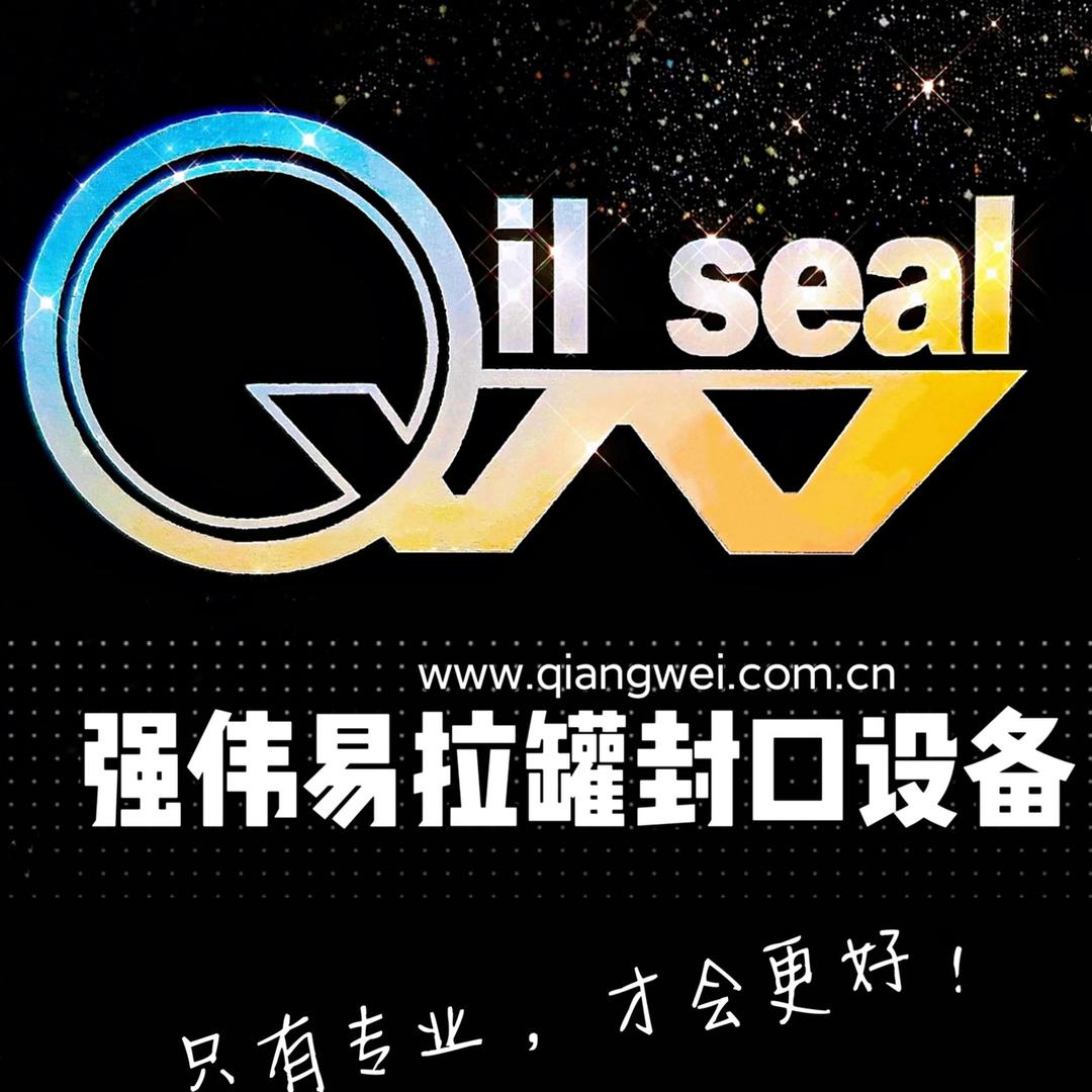 强伟易拉罐封口设备