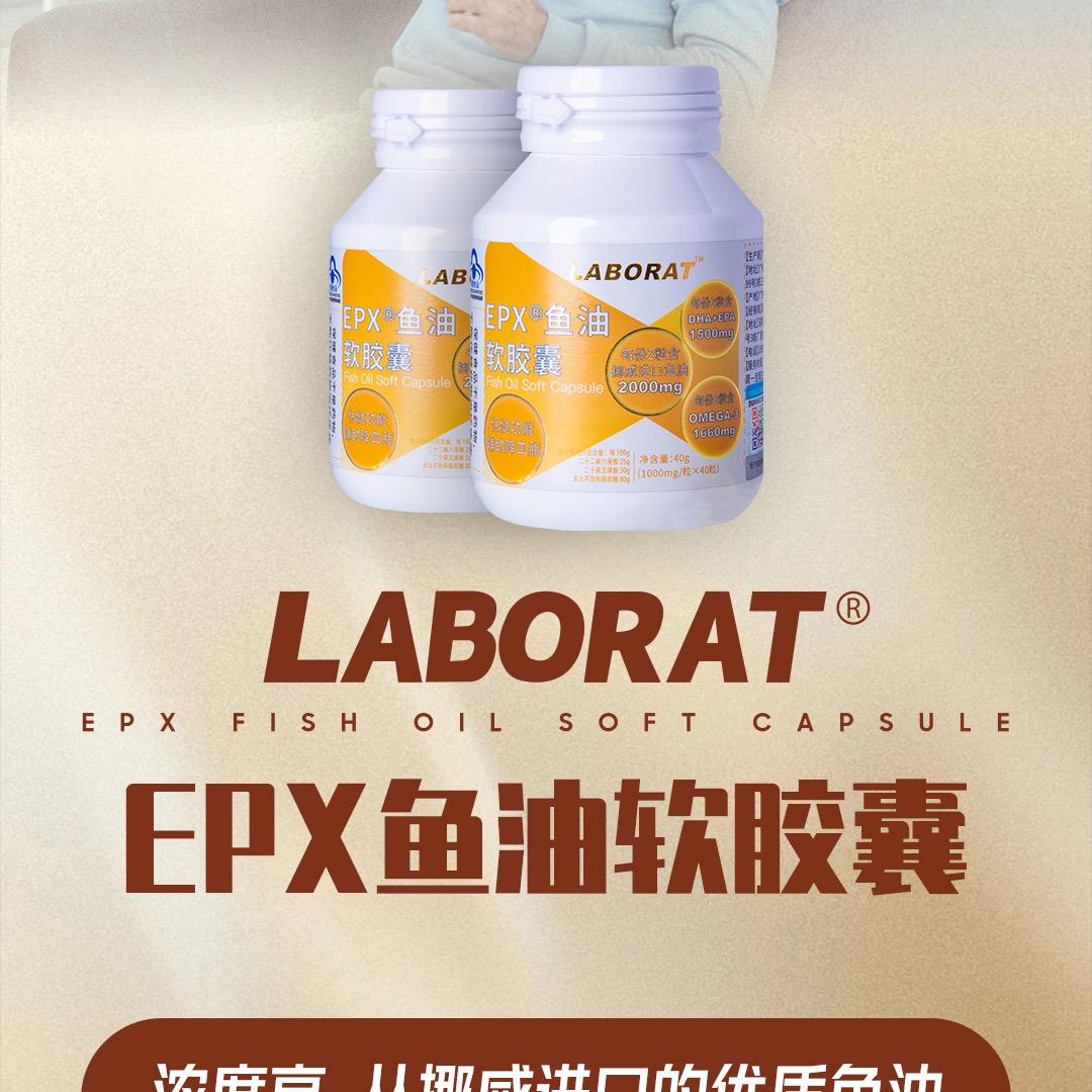 LABORAT-工作中…
