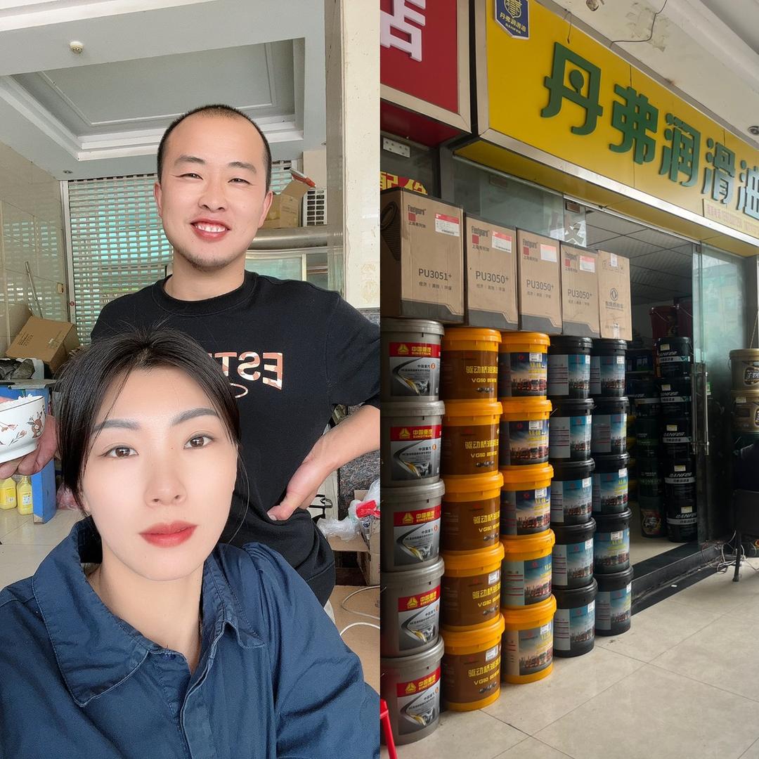 武汉丹弗润滑油（重庆人在武汉汇通卖机油）