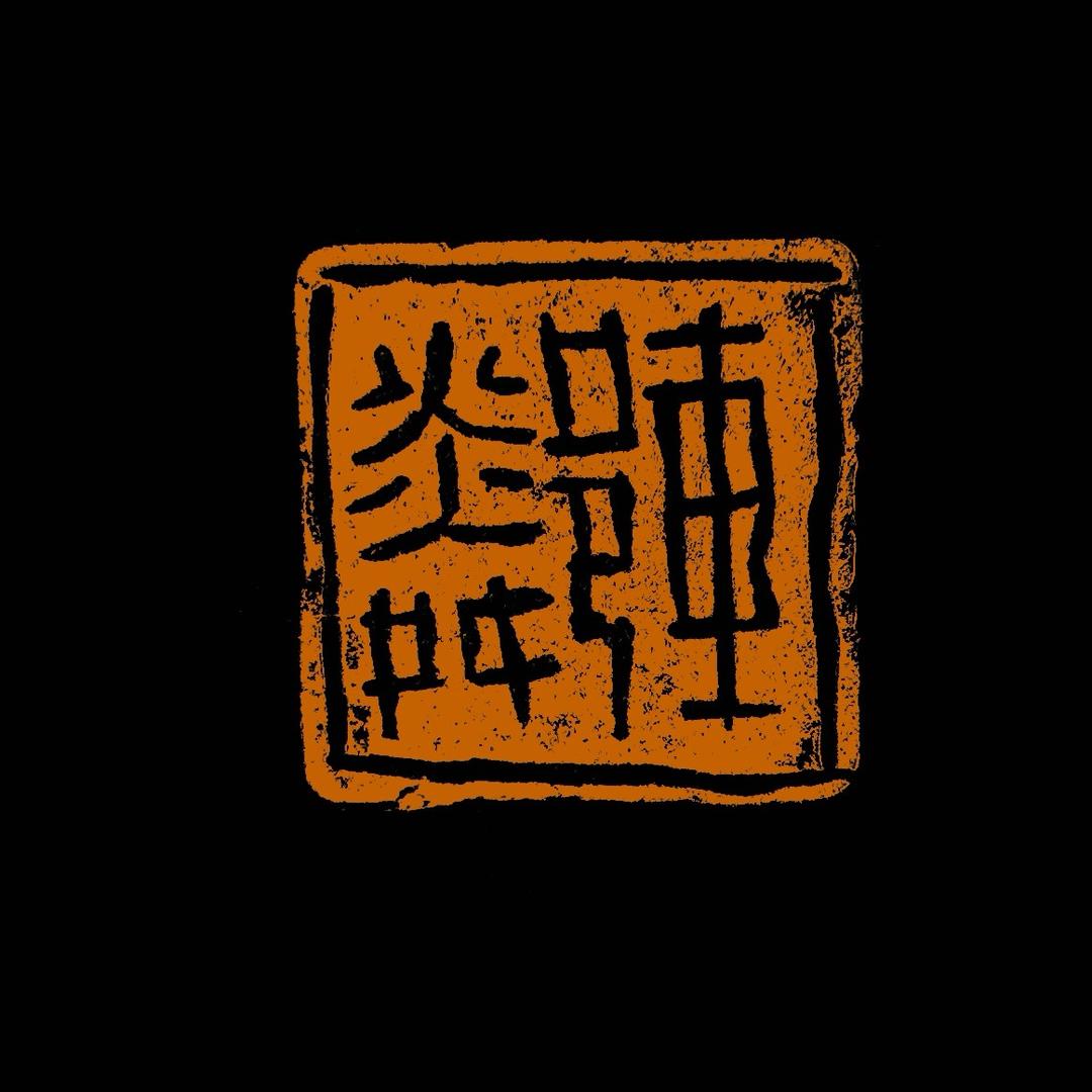车邻邻