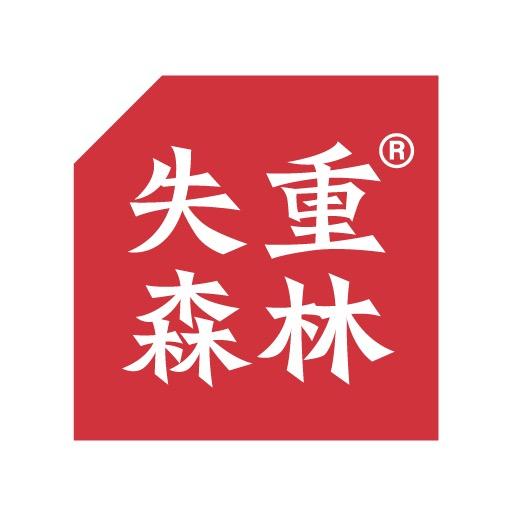 失重森林和牛脆片