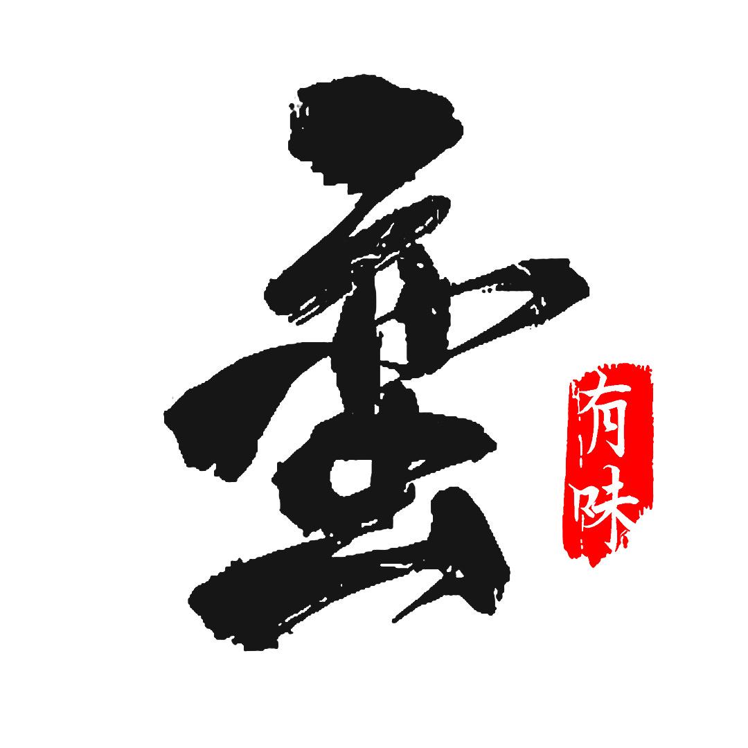 云厨青树坪米粉