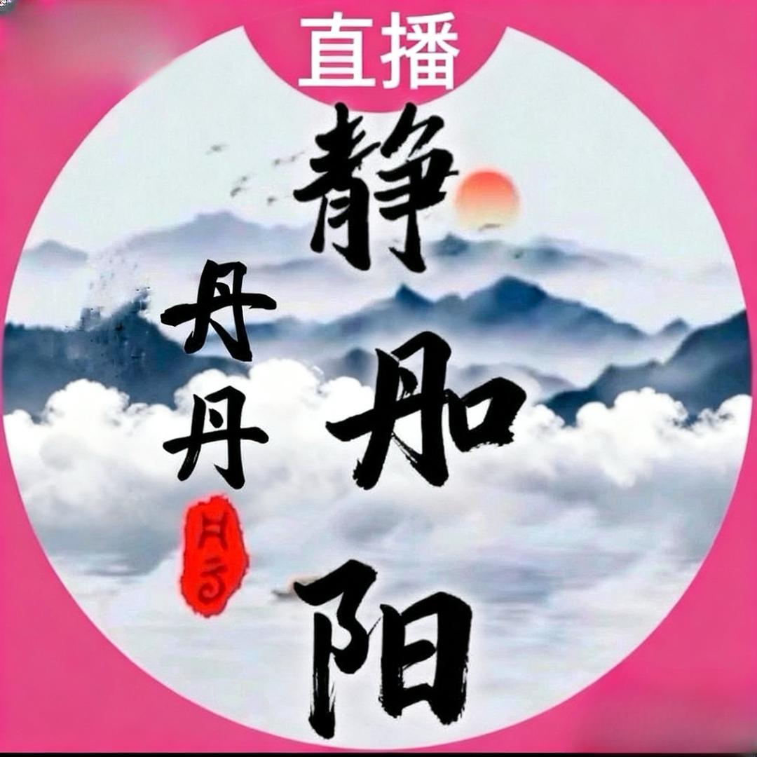 静如古钱币清洗直营店