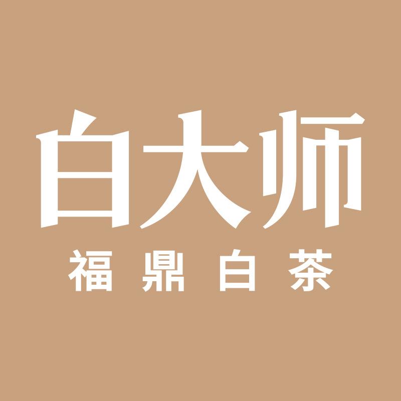 白大师白茶旗舰店