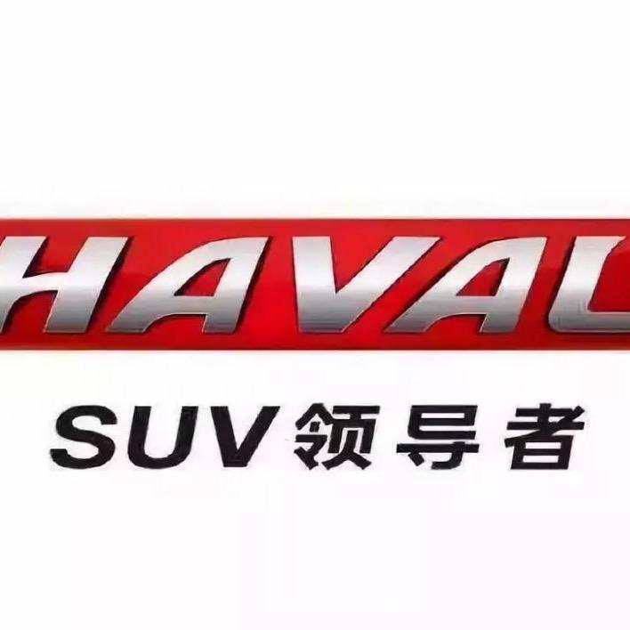 哈弗SUV基地