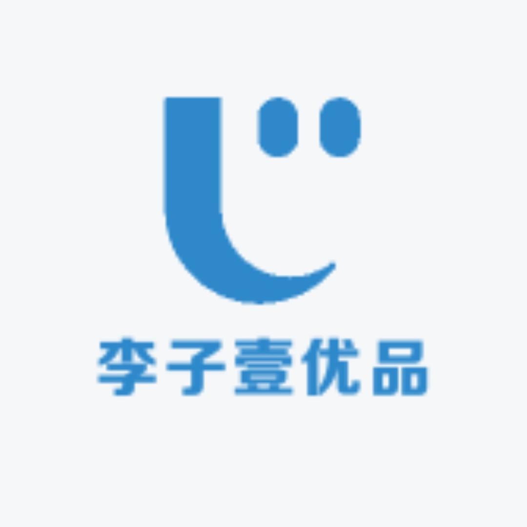 李子壹优品