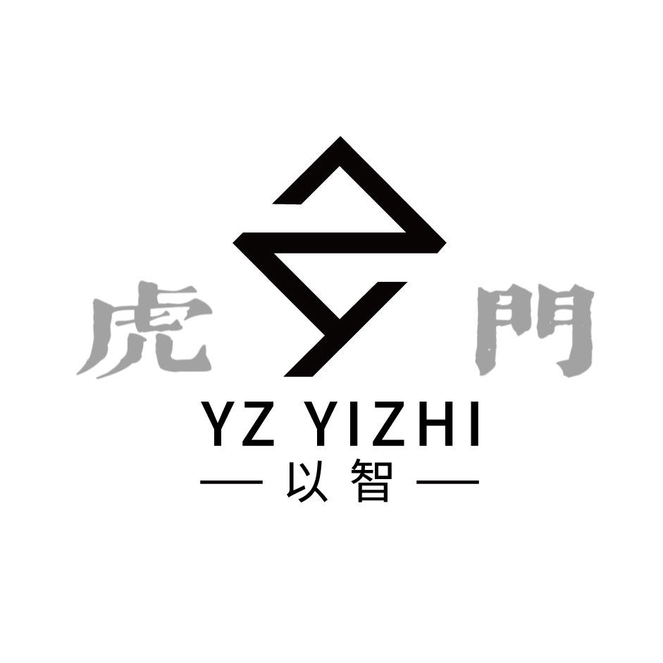 YZ-以智．虎门女装批发