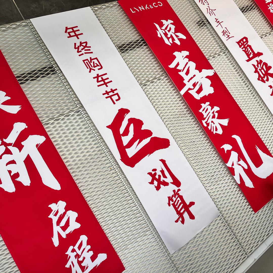 驻马店领克-赵如意