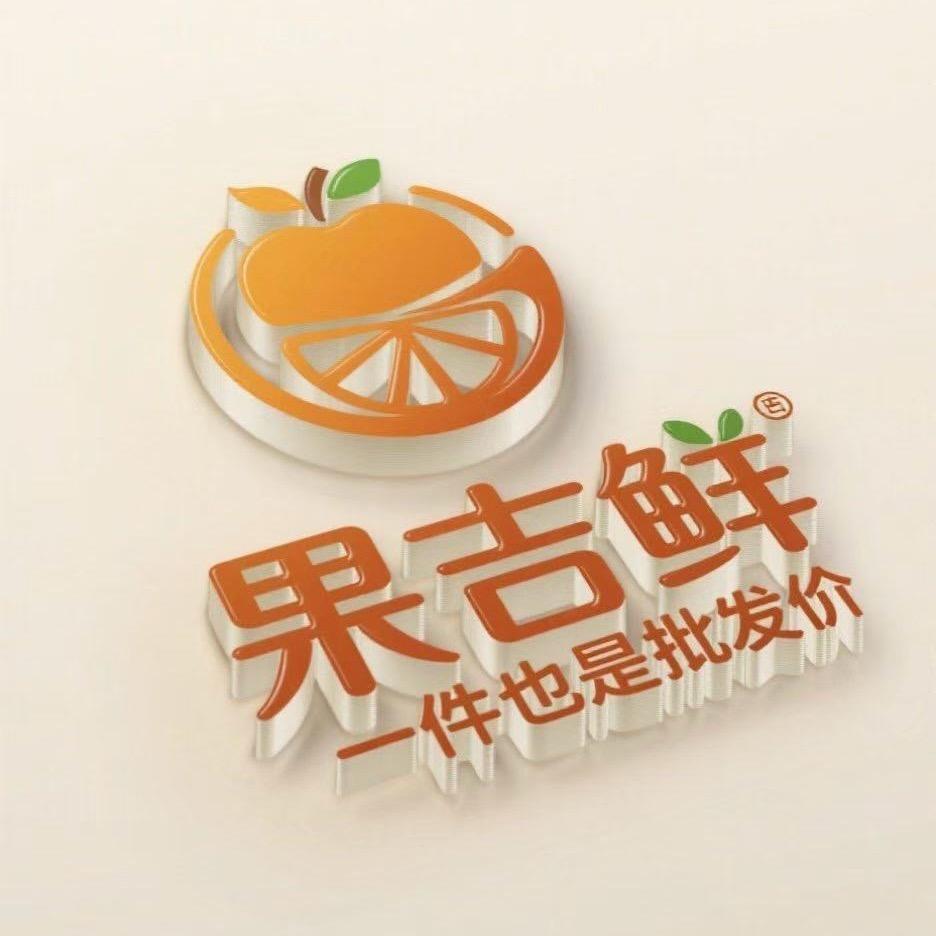 果吉鲜中高端水果