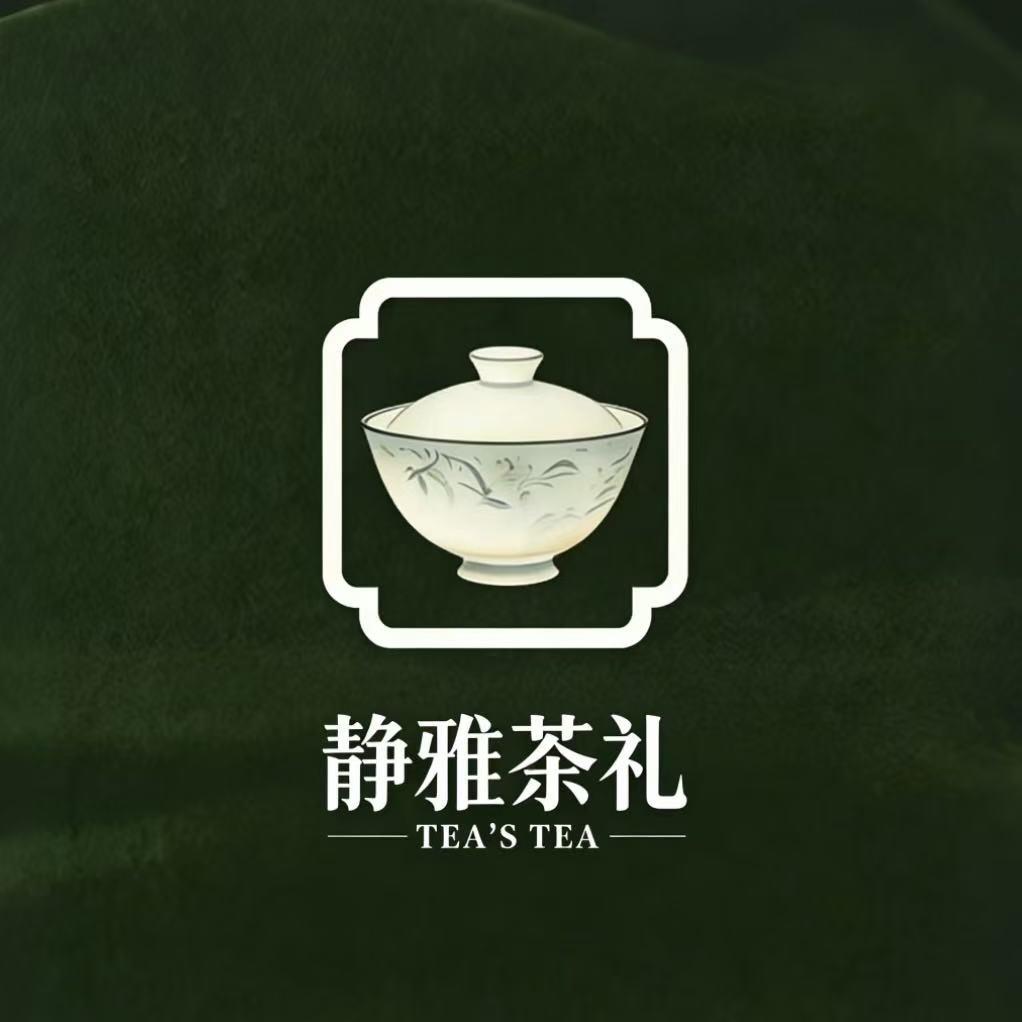 静雅茶礼