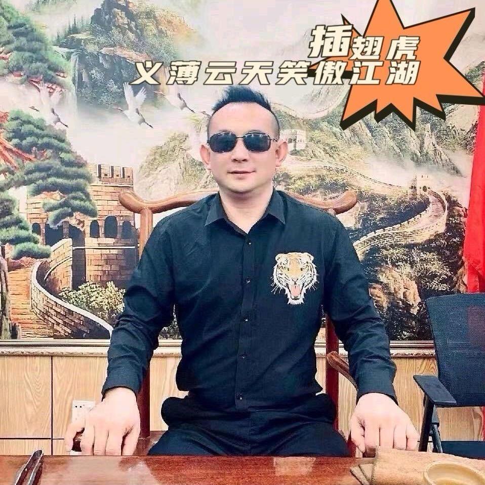 游侠【插翅虎】