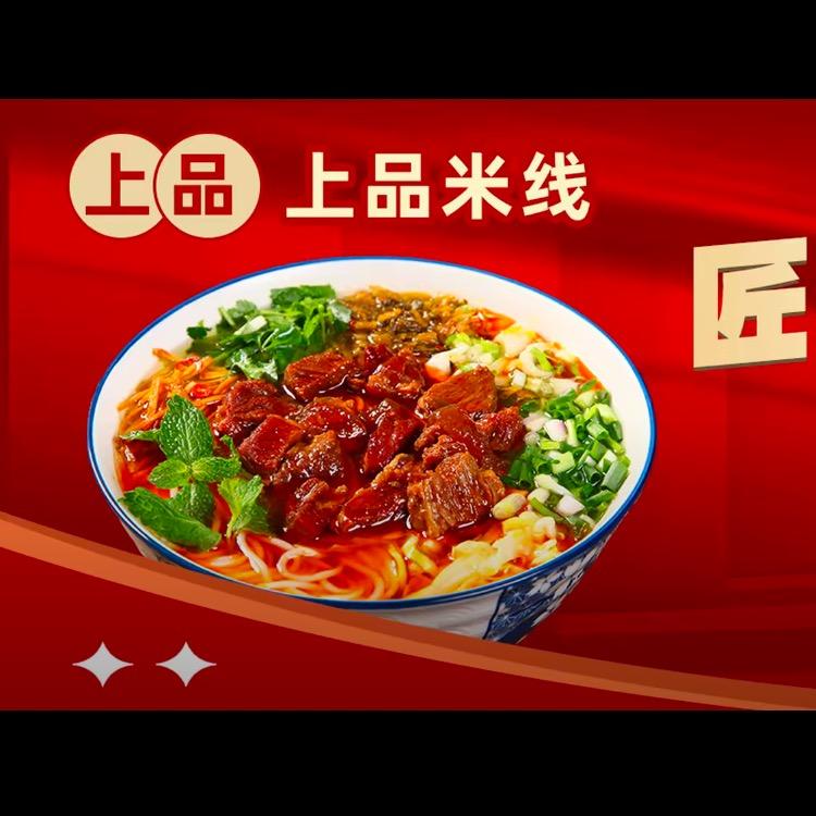 上品米线 博哥