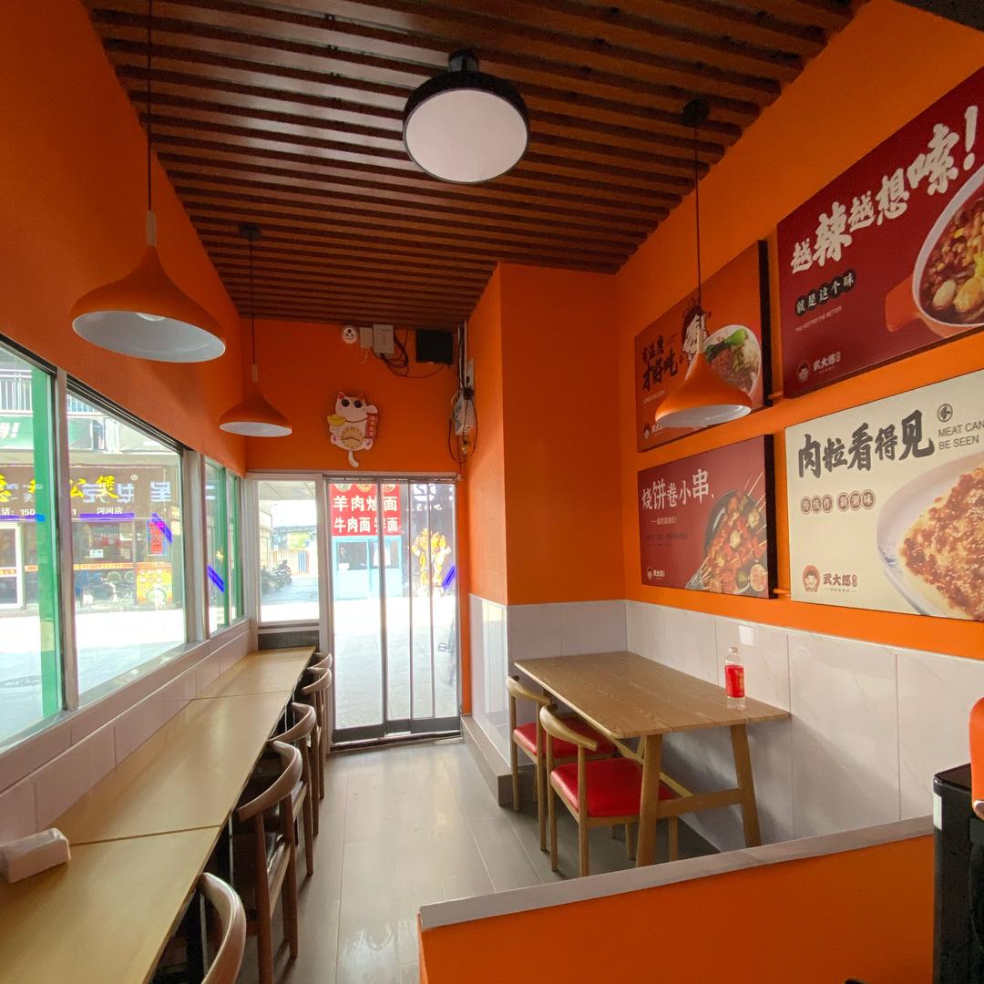 武大郎烧饼(信誉楼美食城店)