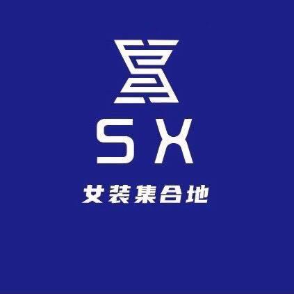 邯郸S女装