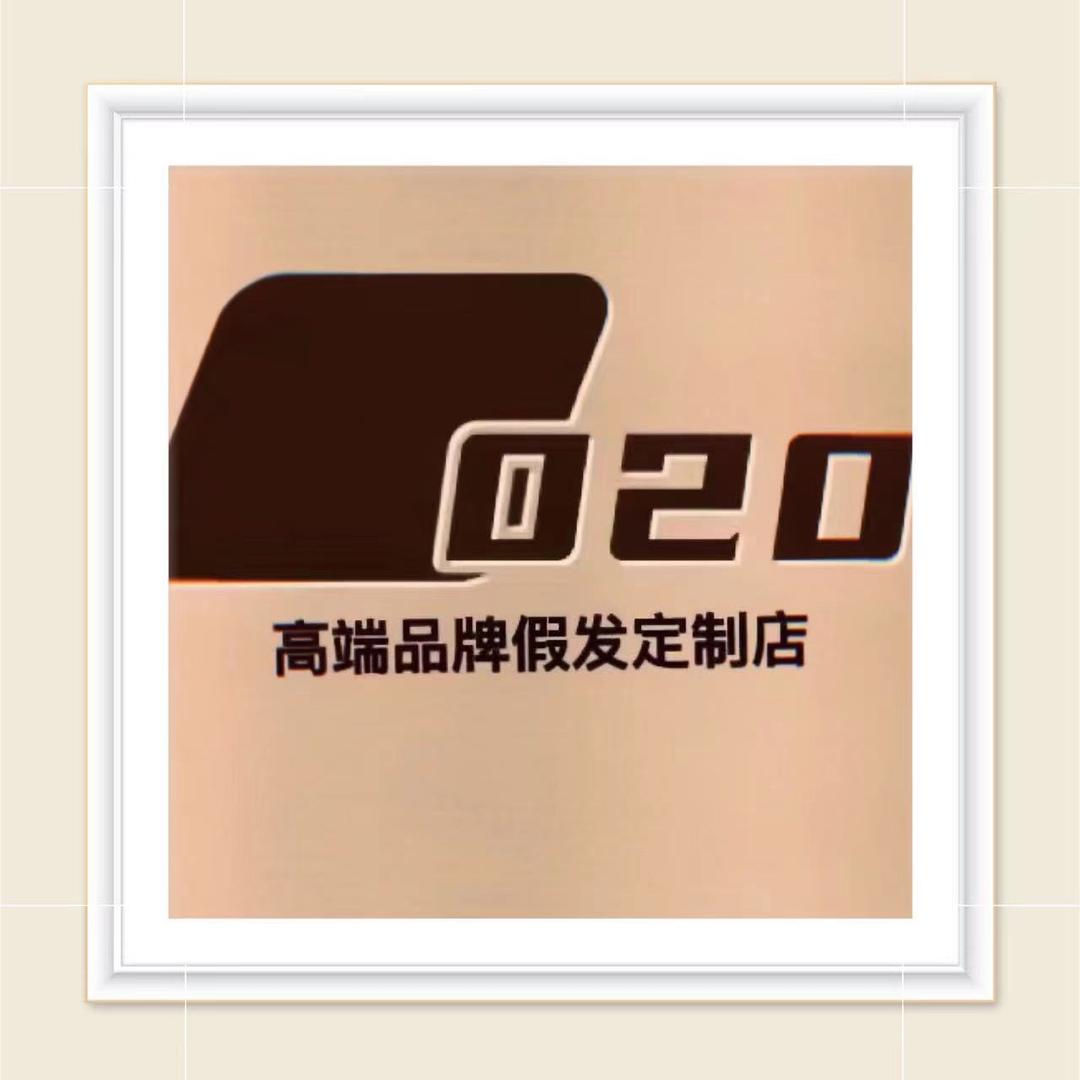 北海020假发定制Ken