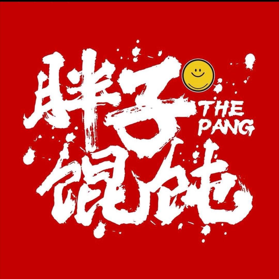婉瑜胖子馄饨淮南店
