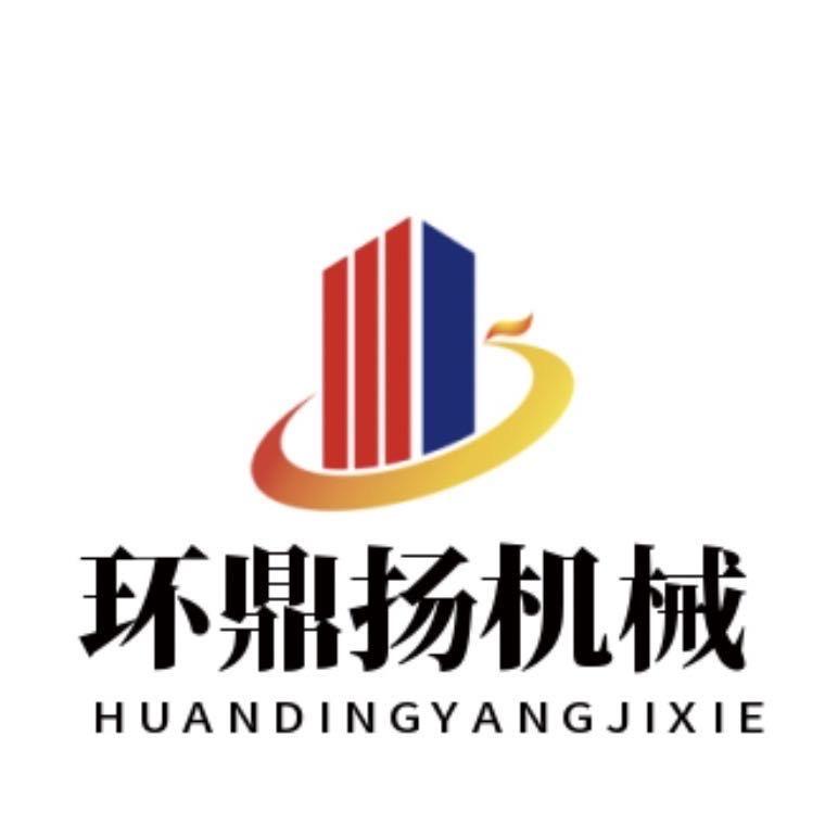 任泽区环鼎扬机械厂
